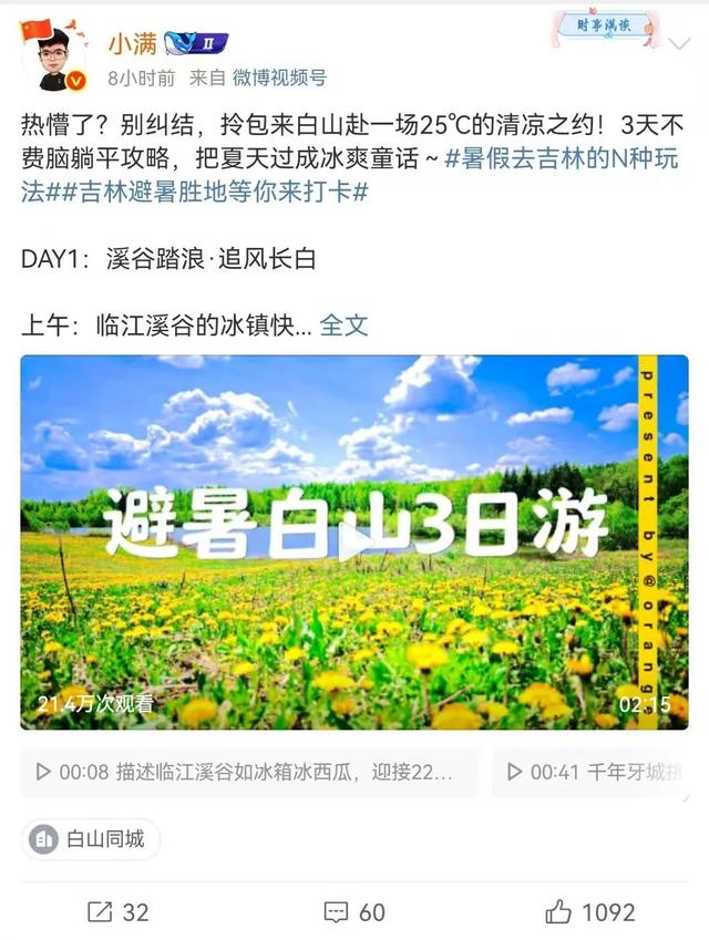 文旅达人亲测好玩！50条线路解锁暑假新玩法！