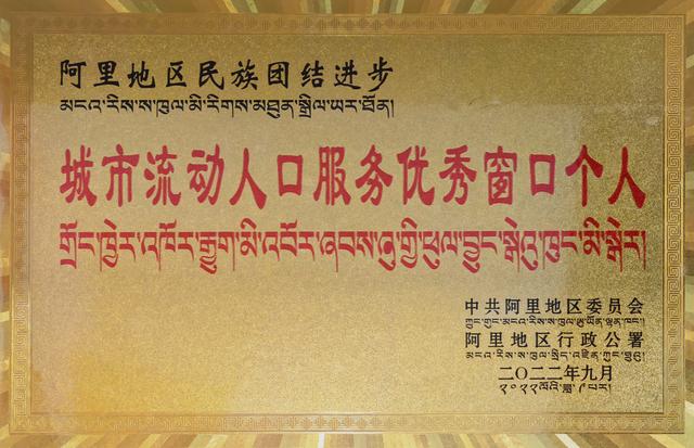 在狮泉河镇，有一间用“石榴籽”砌成的平安屋