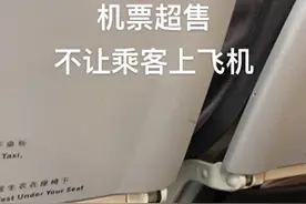 苏南瑞丽航空回应多名旅客登机无座：因机型调整导致“超售”图片