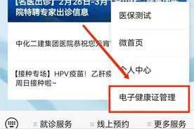 【便民服务】中化二建集团医院开通健康证办理业务图片