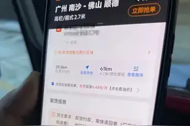 司机拒拉超载订单被平台扣分？货拉拉、运满满被指纵容超载图片