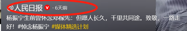 杨振宁身覆国旗，翁帆是家属代表站第一位，重量级好友也到场悼念