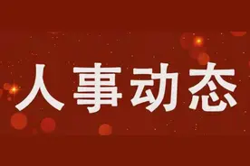 赵春雷已履新岑溪市委书记，此前系梧州市工业和信息化局局长图片