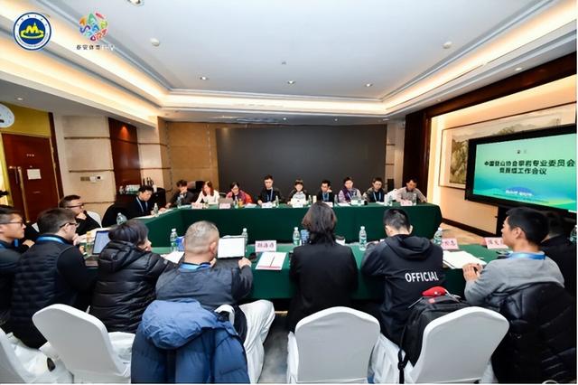 第四届中国登山户外行业大会暨第二十一届全国登山户外俱乐部活动