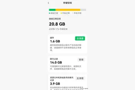 如何正确的彻底清理微信内存，原来这样做可以释放手机多个G内存图片