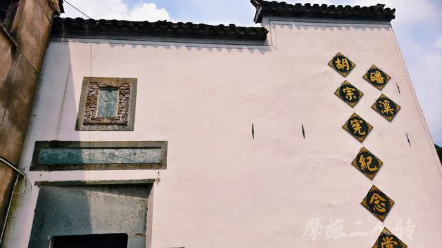 皖浙摩旅二人转——磻溪村篇