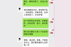 丈夫在外打工，妻子在家伺候公公，夫妻聊天记录曝光，网友心疼！图片