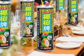 椰树椰汁：守住了“底线”，但难以突破“上限”图片