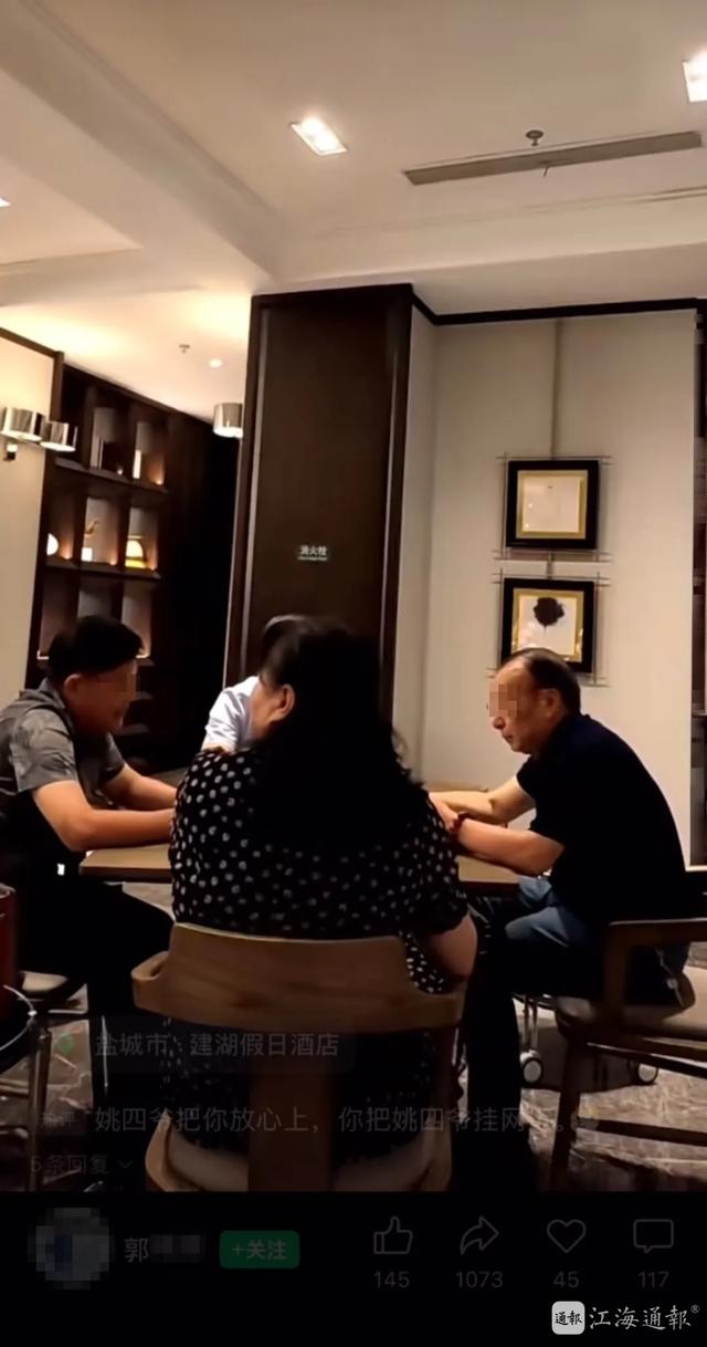 何方神圣？“孙子进供电公司上班”，为何要感谢“姚四爷”？