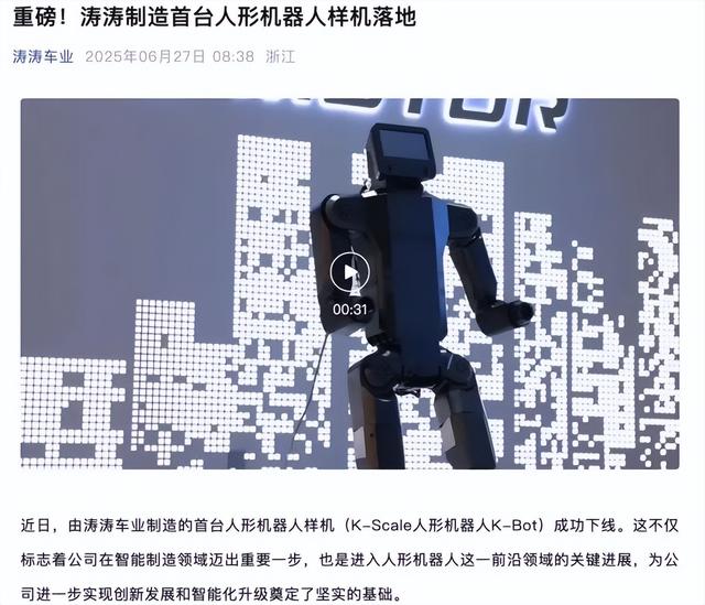 机器人行业风云变幻：2025 上半年 A 股业绩背后的发展密码