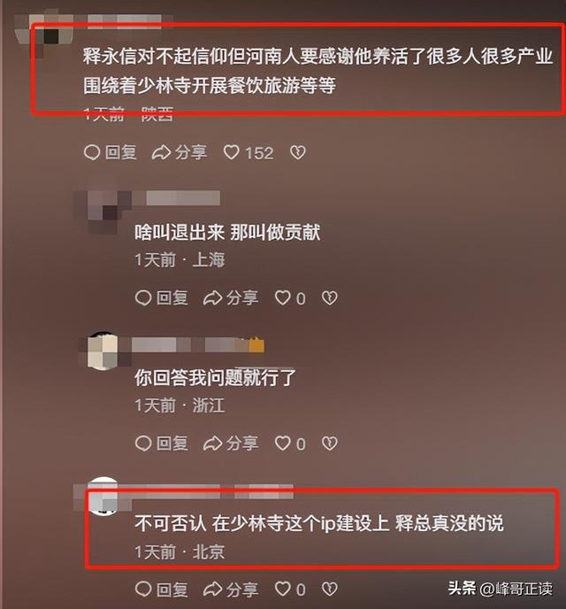 偷鸡不成蚀把米！本想替释永信说公道话，自己先被扒了个底朝天