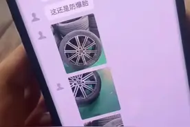 2700元网购4条轮胎，车主收到货直接傻眼了！图片