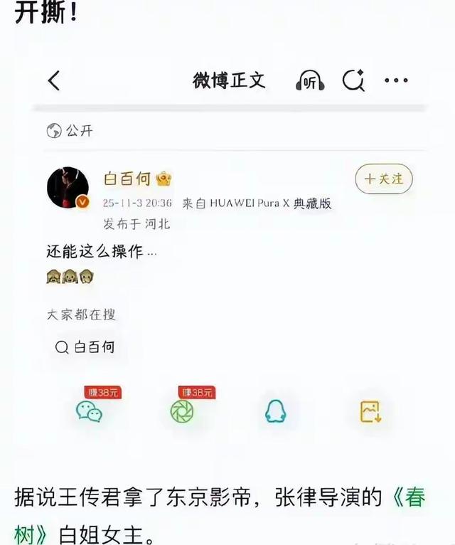 陪睡陪玩只冰山一角！王家卫被曝后，白百何郝蕾也下场，都不装了