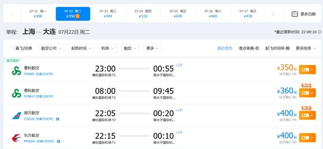 国航出了BUG价?还是北京飞新疆!上海去避暑机票三四百有的是
