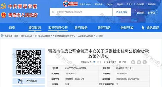 多地确认！男性延至68岁，女性延至63岁
