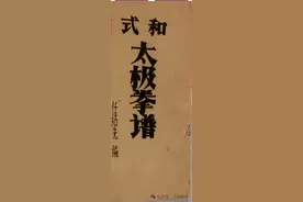 《胆大包天的赵堡太极拳传人——记特殊年代里的武学传承》崔虎刚图片
