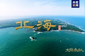 北海：北部湾畔一颗璀璨的明珠图片