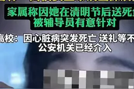 女大学生带病跑操猝死，医学生死在了医学院！警方回应：正在调查图片