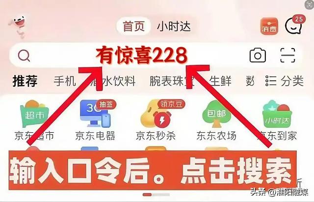 2025年天猫淘宝双十一红包口令10月15日开始领取入口，淘宝天猫双11最高25888元