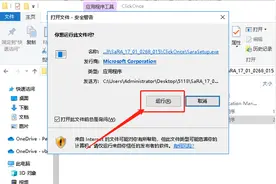微软官方卸载Office工具下载-微软官方的office卸载工具图片