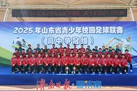 历城二中勇夺“双冠王”！男足女足在省赛中双双登顶图片