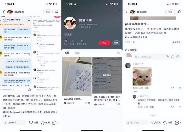 无人机新品遭抹黑	，影石CEO打响“反黑	”战，直言有人背后捅刀子