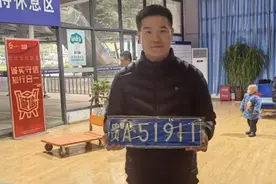 贵A纯数字号牌重新上线！图片