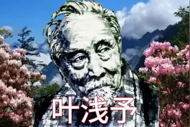 叶浅予：画坛大师一生四段婚恋，个个都是大美女，为何却孤寂终生图片