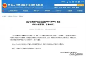 快自查！快卸载！你手机上可能已经安装了！图片