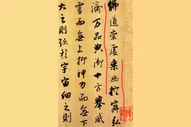 王铎临摹的圣教序怎么样？一起看看他表现的如何？图片