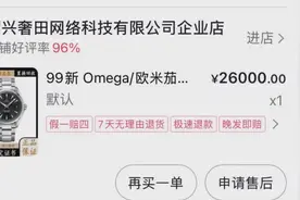 “法治社会救了你、电视剧里活不过第二集！” 花2.6万元买手表，男子协商却被骂，还有更难听的…图片