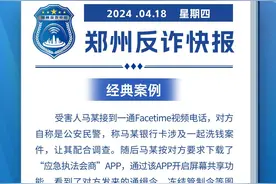 全民反诈在行动｜若不使用Facetime通话功能，可直接关闭图片