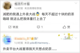 原价20元的咖啡，4元喝上了！“最近的外卖大战搞得我很撑…”图片