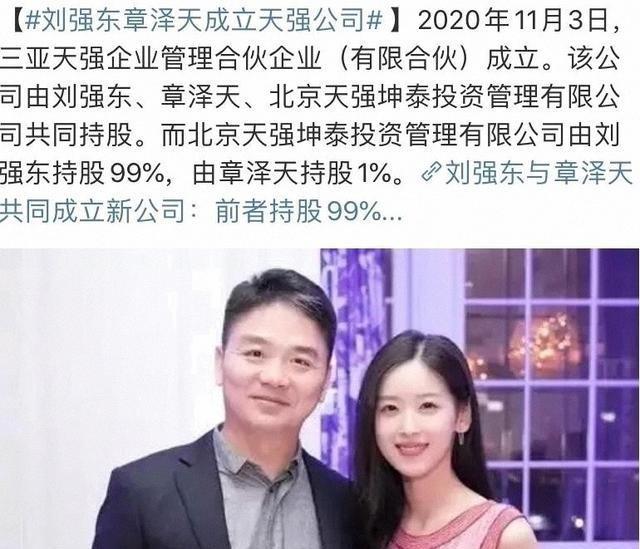 十年婚姻成笑谈？32岁章泽天再度官宣喜讯，刘强东成为“过去式”