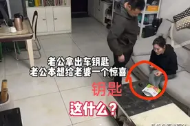 男子用年终奖买车，给妻子惊喜，妻子斥责后失声痛哭，网友吵翻了图片