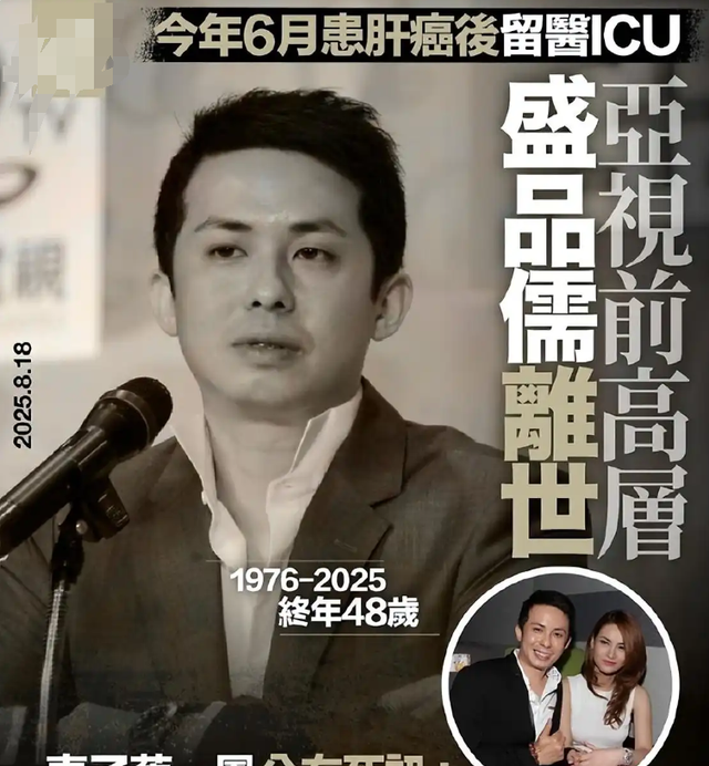 一路走好！年仅48岁，又一知名人士走上朱媛媛后路不到两月就没了