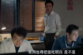 《赤热》结局，这才是张海潮决定辞去CEO的真相图片