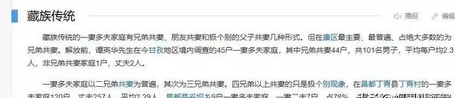 这个一妻多夫制的民族，晚上怎么过？女人直言：没有幸福可言