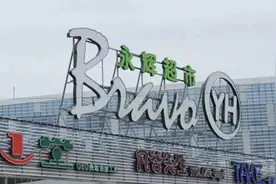 股票连续3个交易日上涨 永辉声明：生产经营活动正常图片