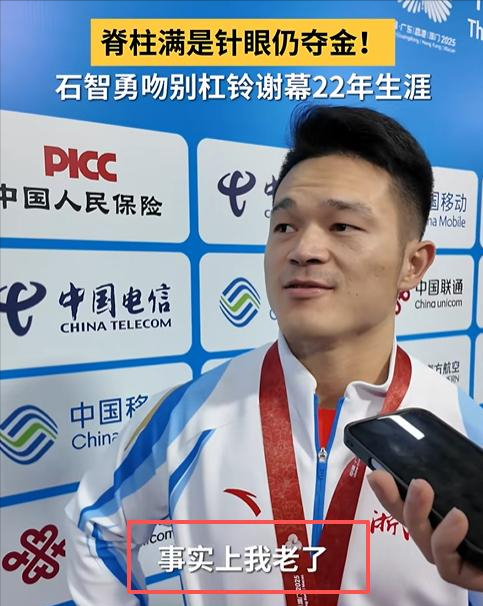 泪奔！全运会正式闭幕，7大名将集体退役，21岁的她最遗憾！