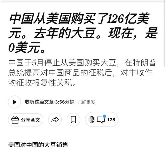 中国亮剑：已停购美国大豆4个月，要求先取消关税，然后再买