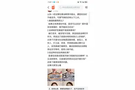 “遭遇攻击时不能还手”：一山东女警的普法教育观点真的错了吗？图片