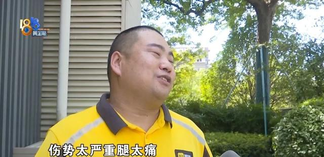 路上摔跤休息了几天，结果被“冷冻”了？