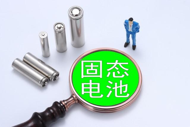 固态锂电池新突破：中国科技点亮储能未来