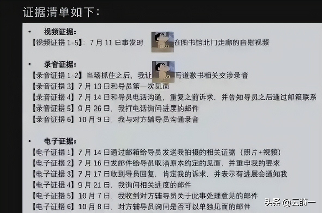 武大性骚扰女方败诉！受害男生家破人亡，女生却还发文挑衅