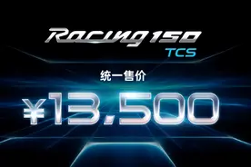 新车 | 售价13500元，增配TCS系统，新款光阳弯道情人150上市图片