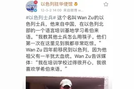 河南籍犹太人是从何而来？又如何回到以色列参军的？图片