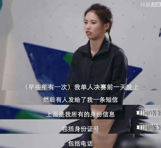 陈芋汐澄清“有后台	”传闻