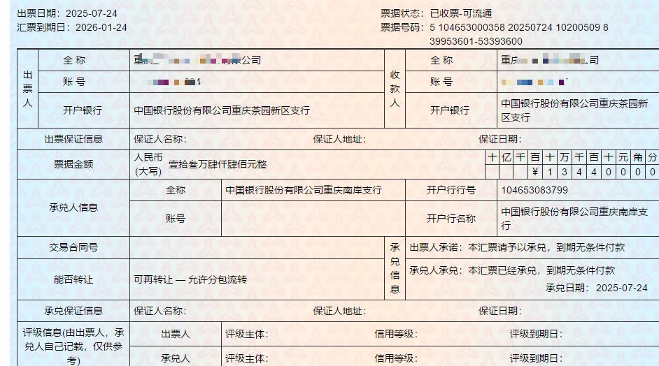 新一代票据系统9大状态详解,老板财务避坑必看 新一代票据系统9大状态详解,老板财务避坑必看