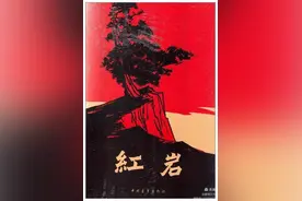《红岩》中的特务头子徐鹏飞的原型徐远举在狱中的交代材料（下）图片